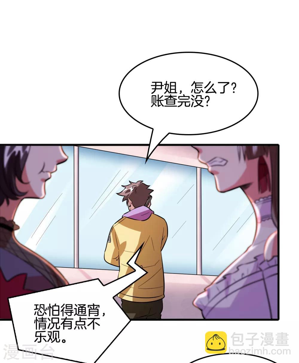 第65话 做男人难啊！-第75话