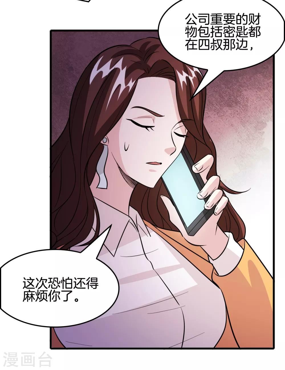 第65话 做男人难啊！-第75话