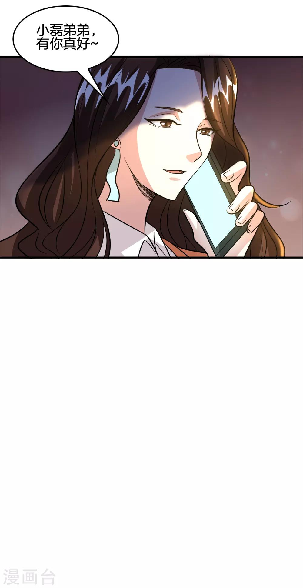 第65话 做男人难啊！-第75话