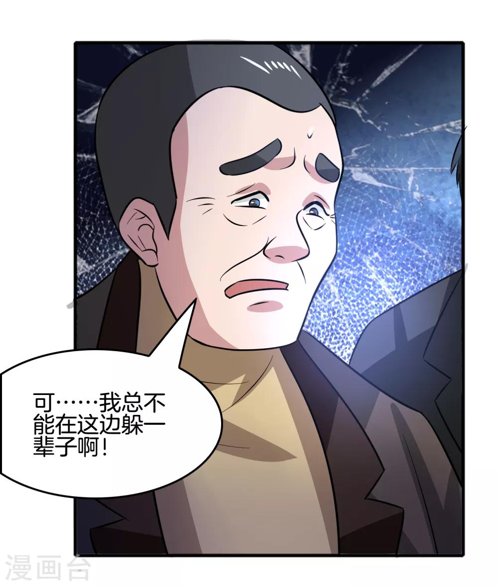 第65话 做男人难啊！-第75话