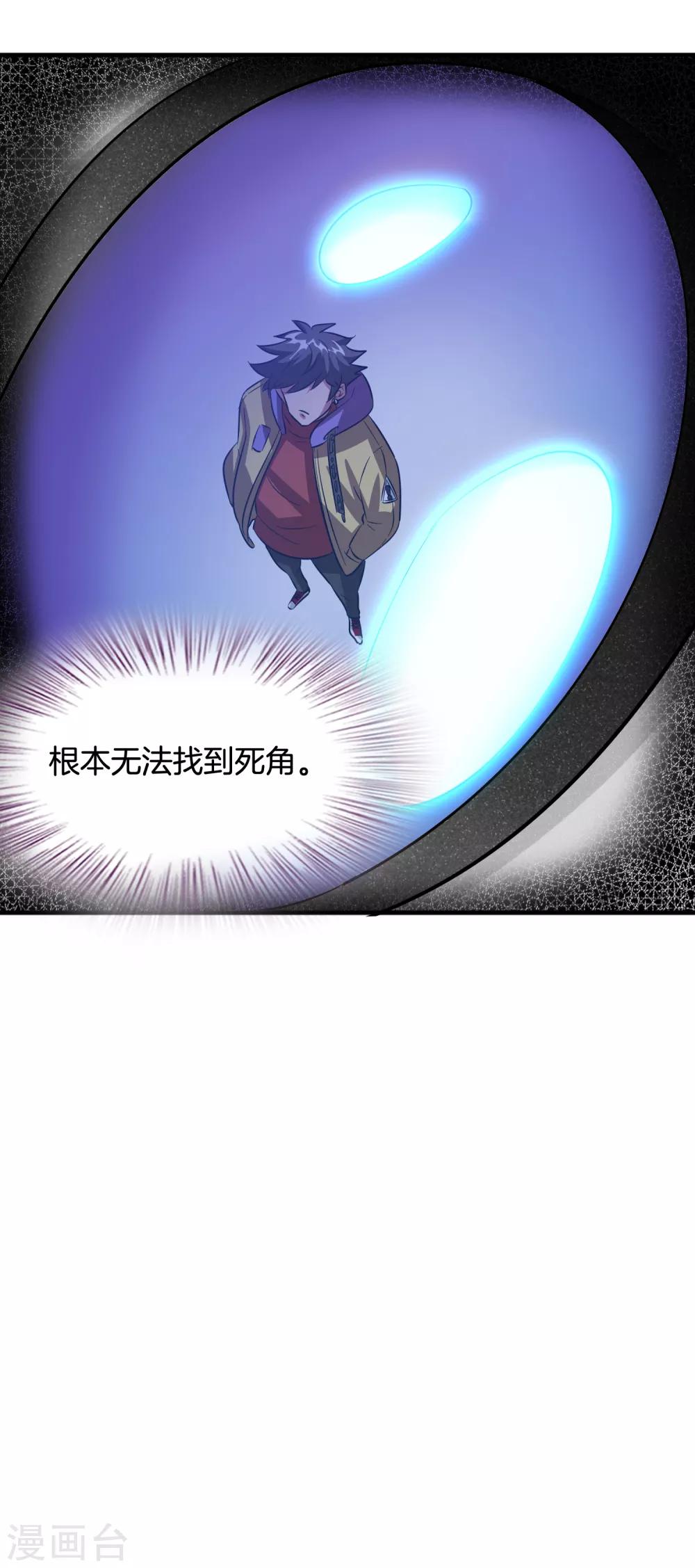 第65话 做男人难啊！-第75话