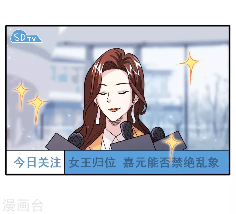 第65话 做男人难啊！-第75话
