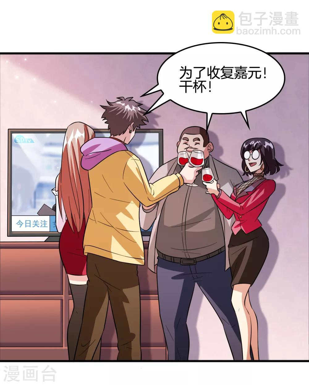 第65话 做男人难啊！-第75话