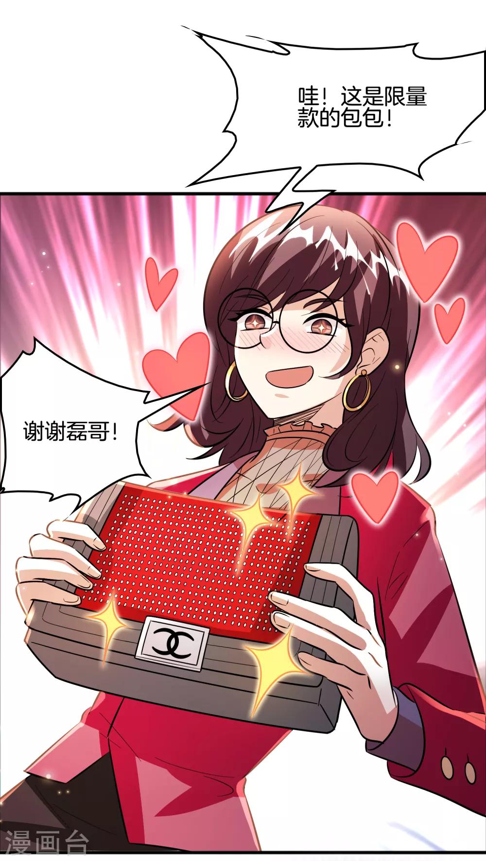 第65话 做男人难啊！-第75话