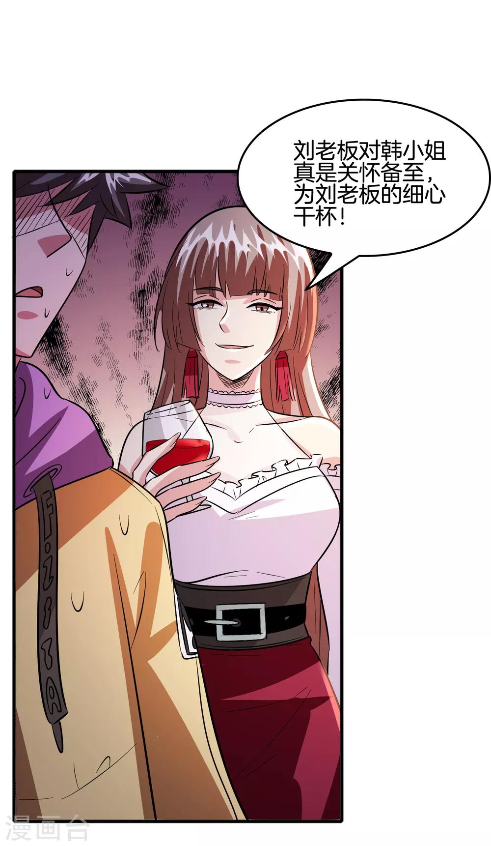 第65话 做男人难啊！-第75话