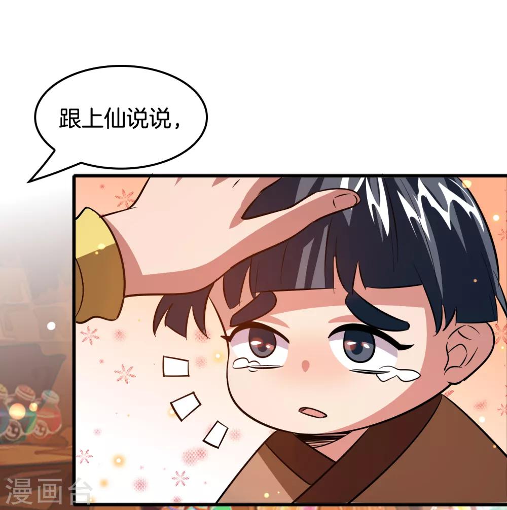 第66话 get雷电异能！-第77话