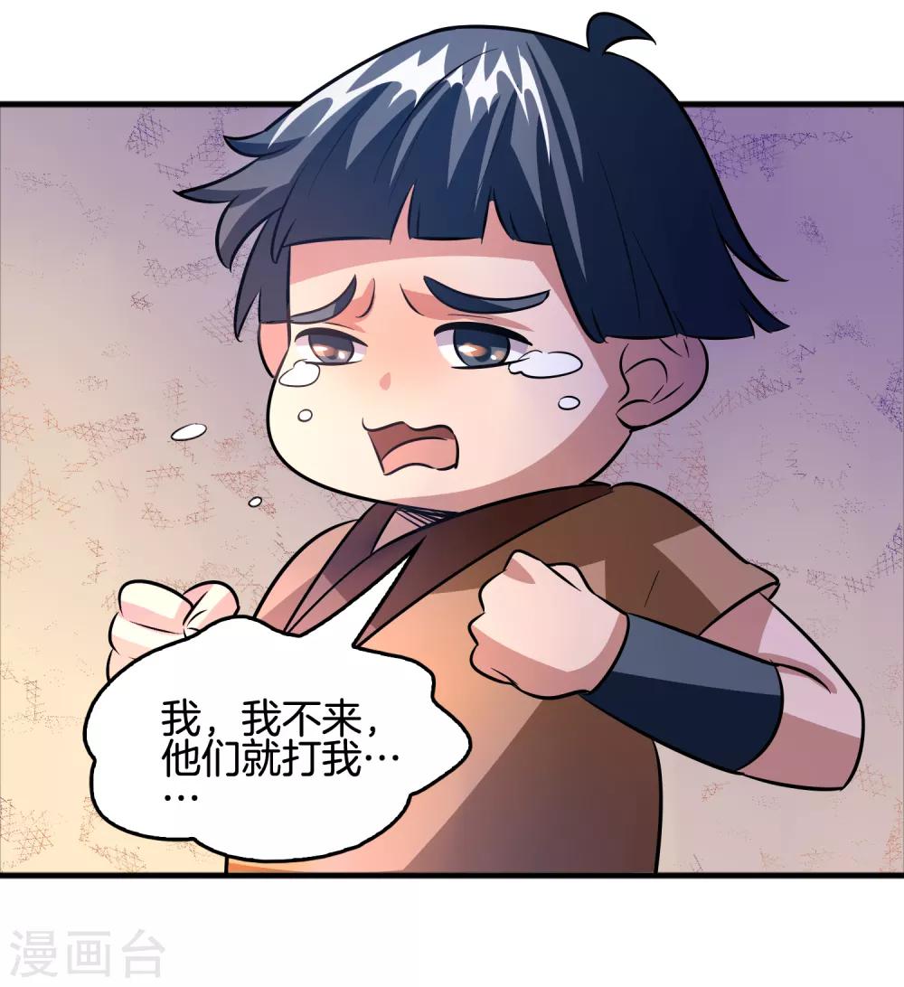 第66话 get雷电异能！-第77话