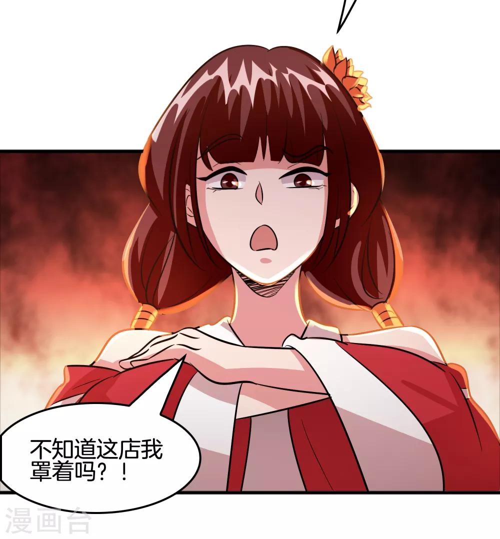 第66话 get雷电异能！-第77话