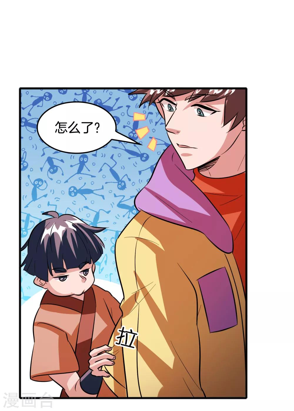 第66话 get雷电异能！-第77话