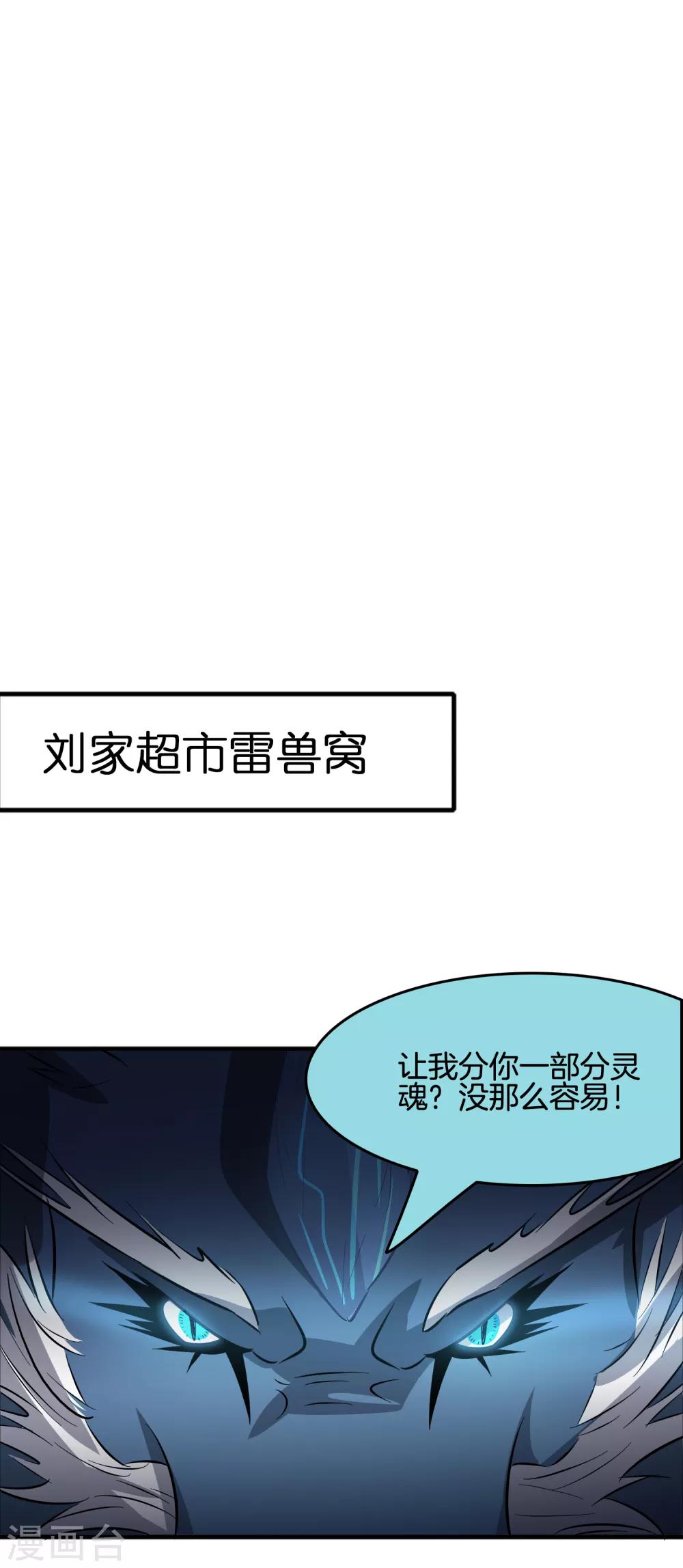 第66话 get雷电异能！-第77话
