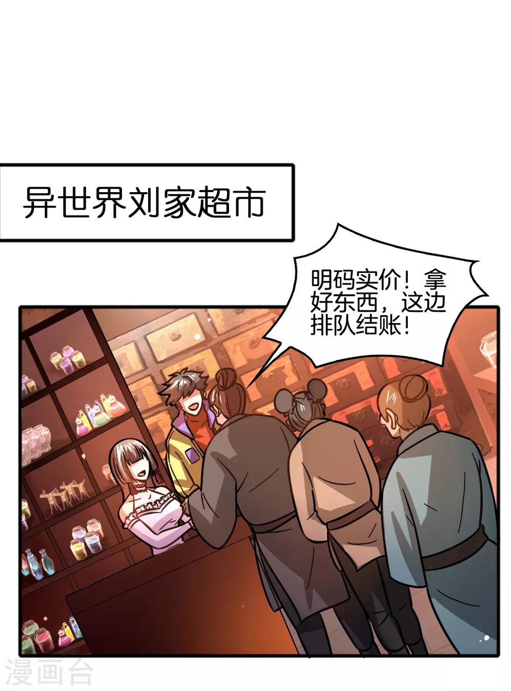 第66话 get雷电异能！-第77话