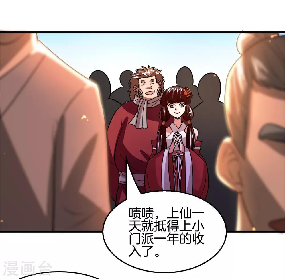 第66话 get雷电异能！-第77话