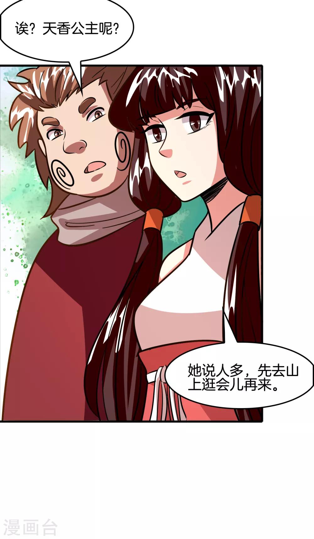 第66话 get雷电异能！-第77话
