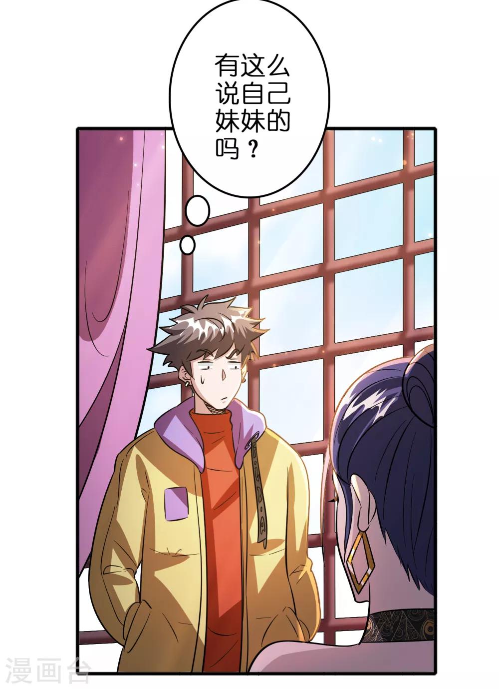 第68话 双胞胎姐妹花~-第79话