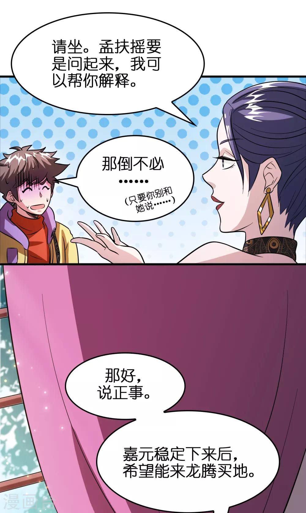 第68话 双胞胎姐妹花~-第79话