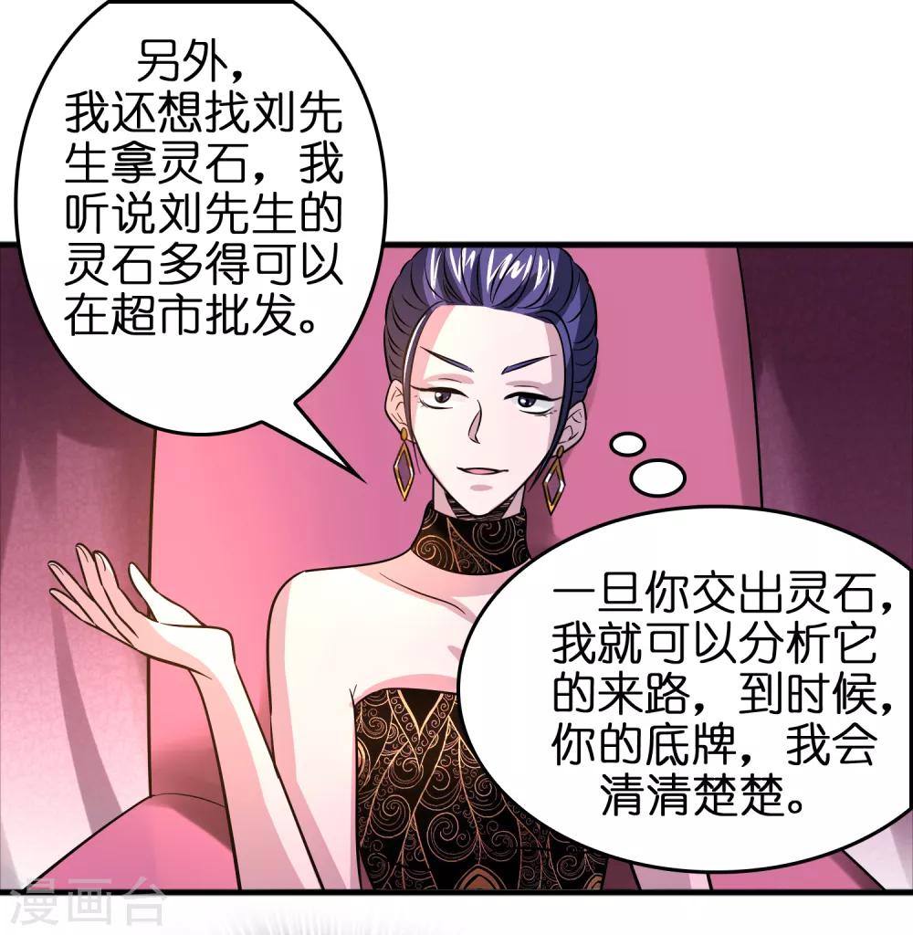 第68话 双胞胎姐妹花~-第79话