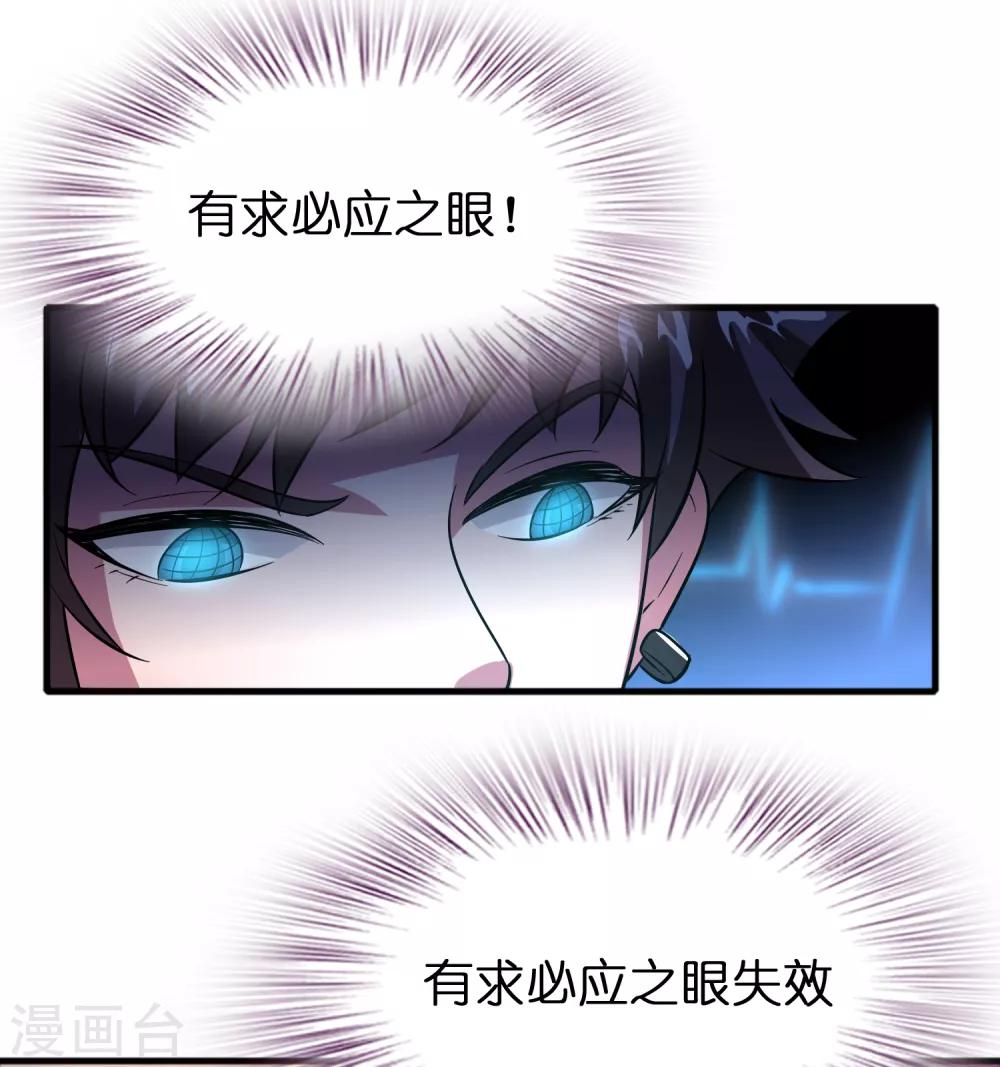第68话 双胞胎姐妹花~-第79话