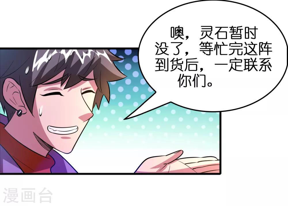 第68话 双胞胎姐妹花~-第79话