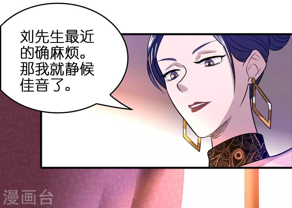 第68话 双胞胎姐妹花~-第79话
