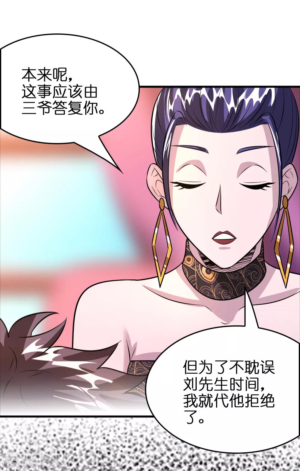 第68话 双胞胎姐妹花~-第79话