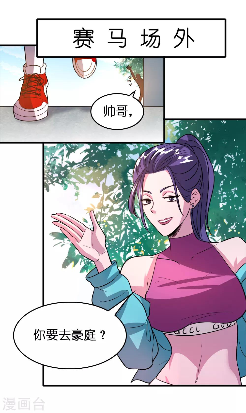 第68话 双胞胎姐妹花~-第79话
