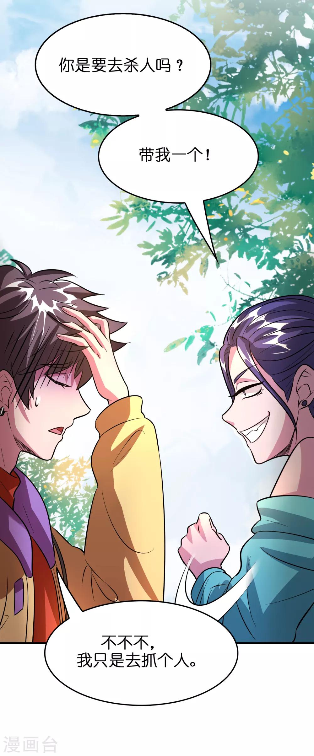 第68话 双胞胎姐妹花~-第79话