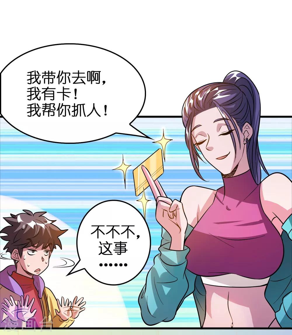 第68话 双胞胎姐妹花~-第79话