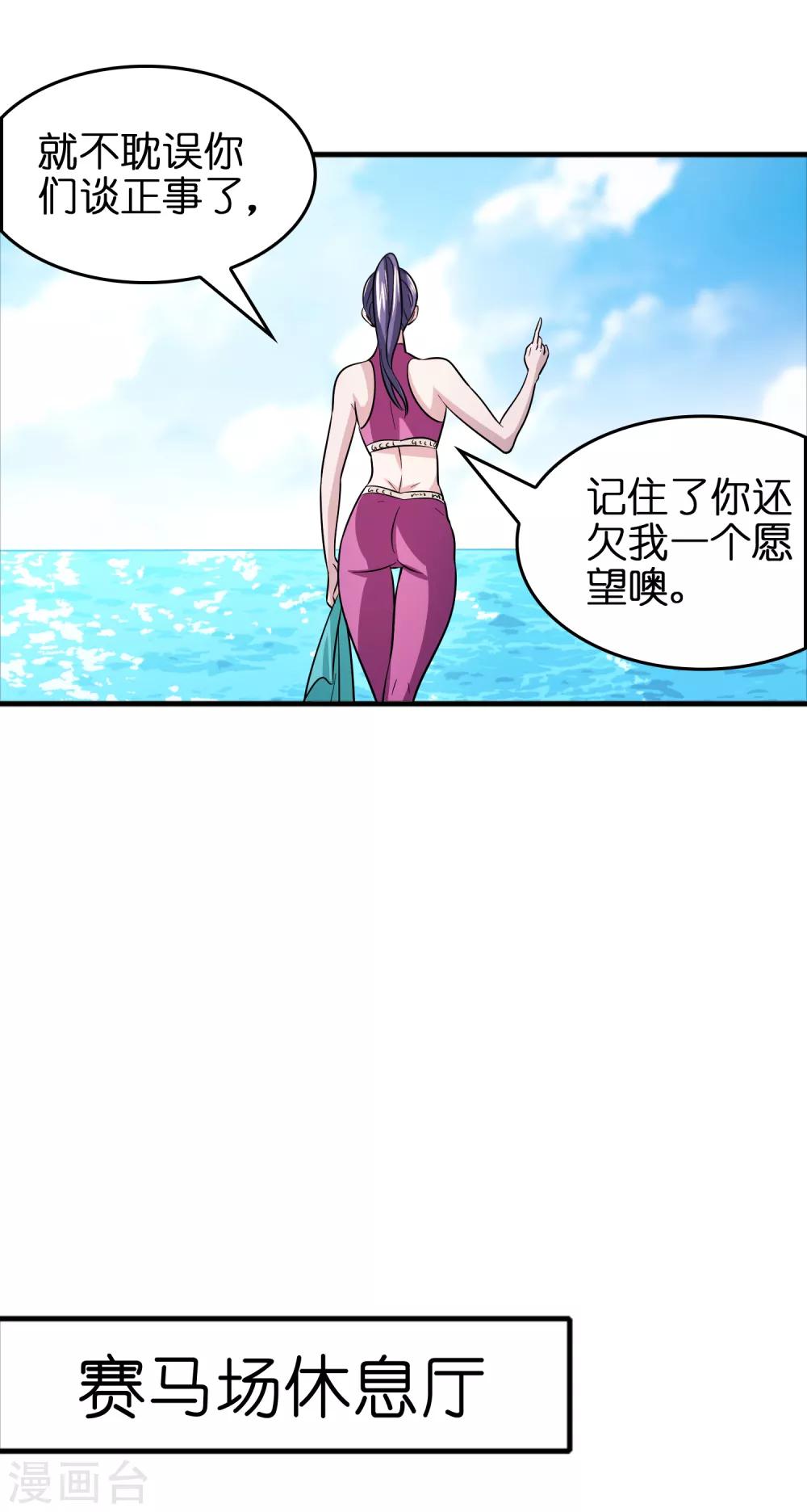 第68话 双胞胎姐妹花~-第79话