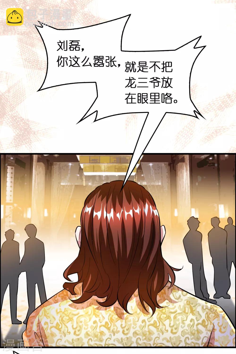 第7话 三个女人一台戏-第9话