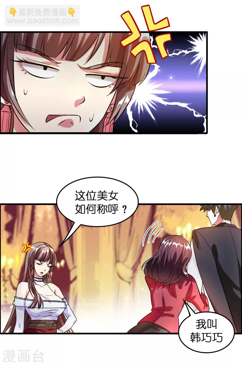 第7话 三个女人一台戏-第9话