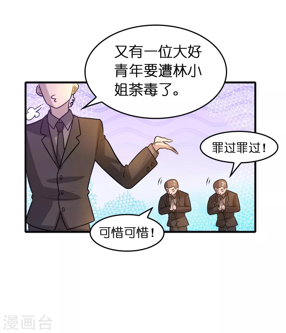 第70话 豪放美女真有意思-第81话