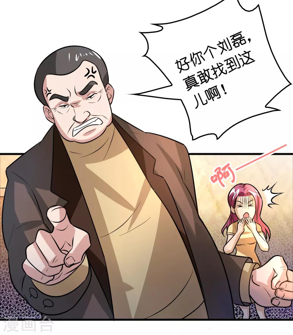 第70话 豪放美女真有意思-第81话