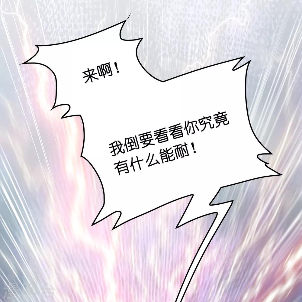 第70话 豪放美女真有意思-第81话