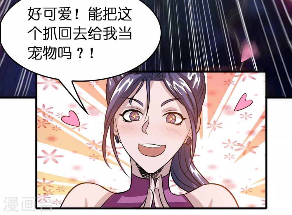 第70话 豪放美女真有意思-第81话
