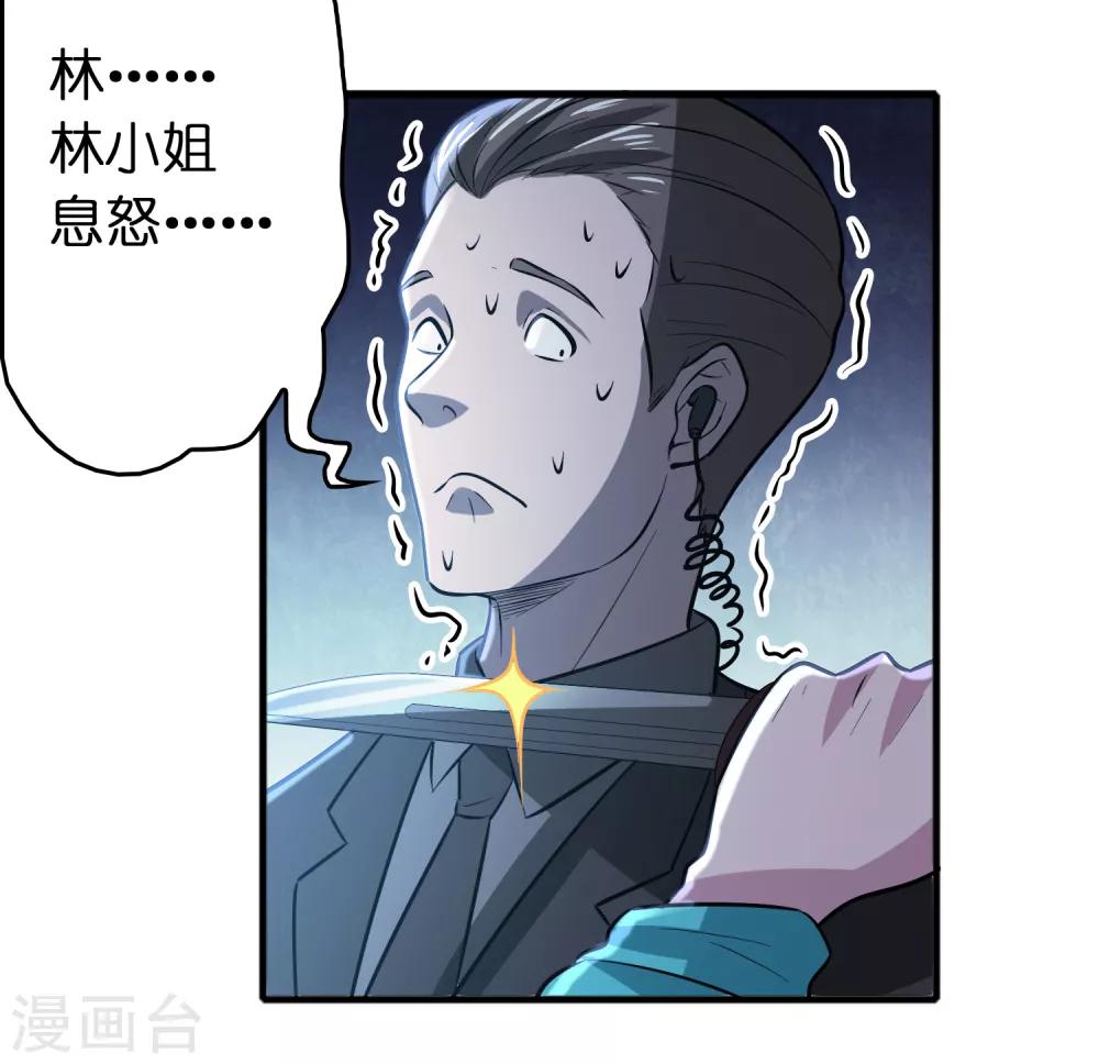 第70话 豪放美女真有意思-第81话