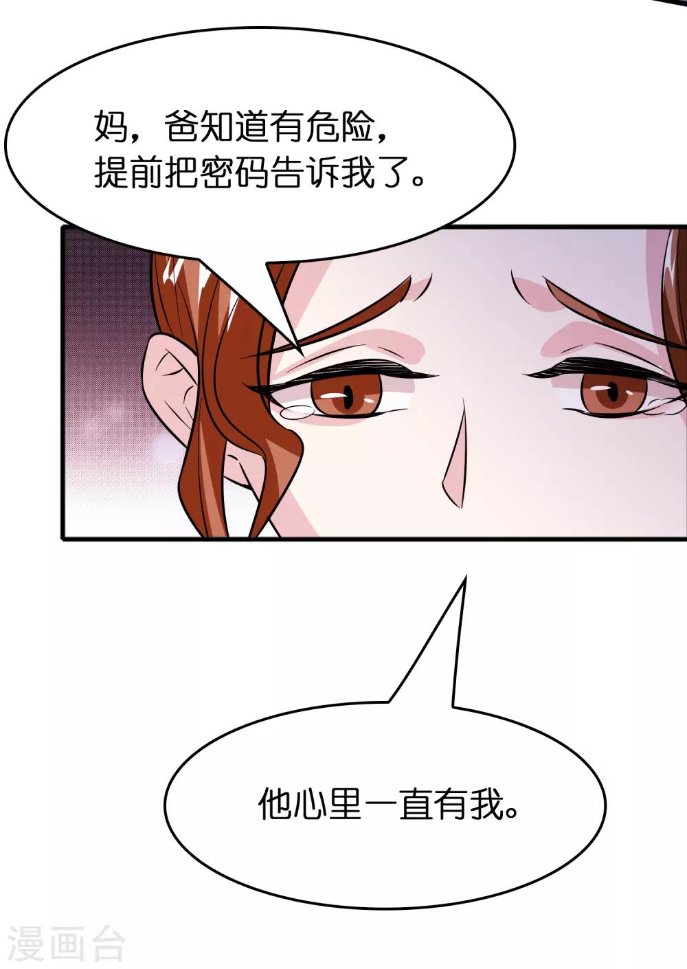 第72话 女友争霸赛！-第83话