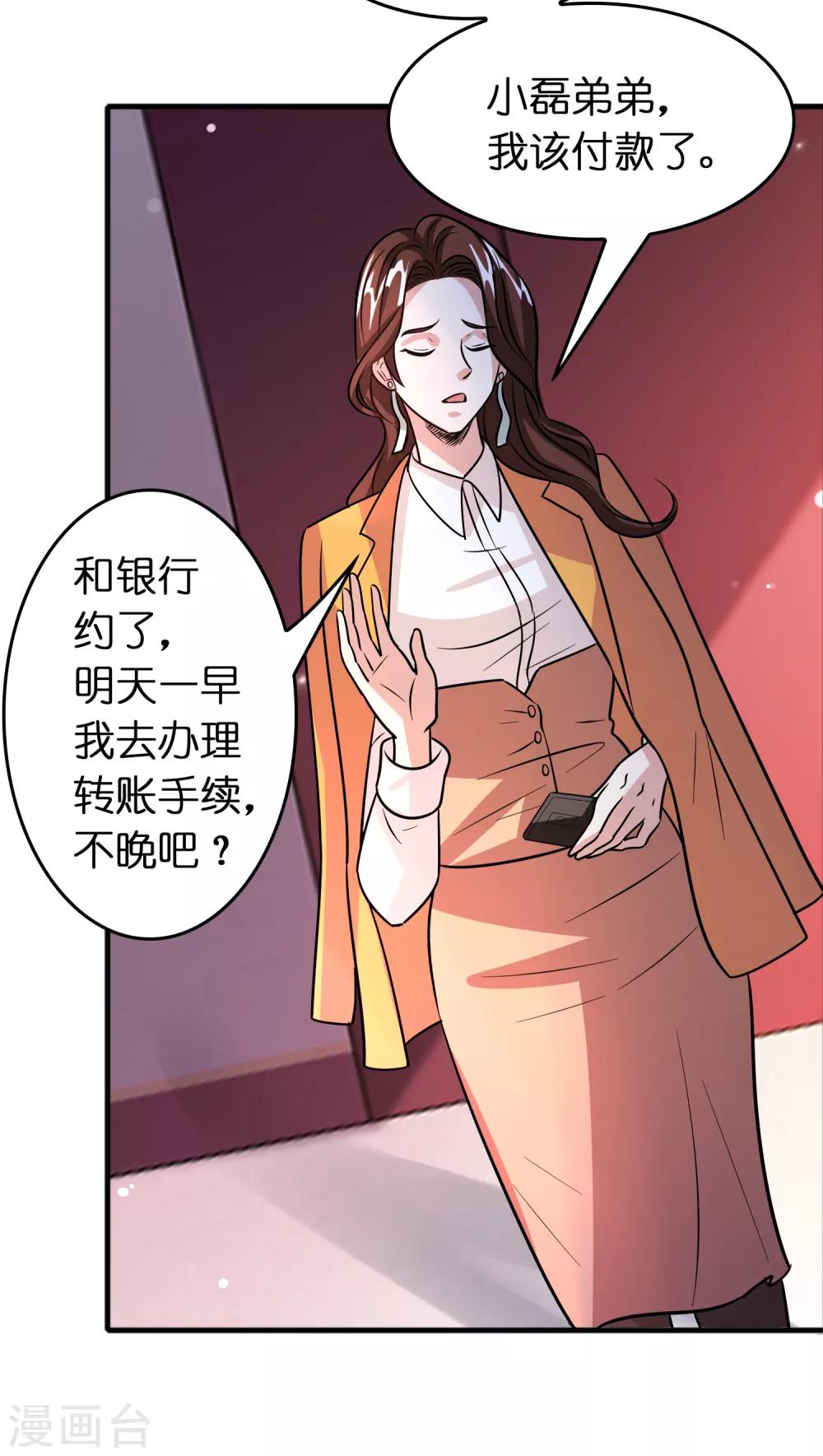 第72话 女友争霸赛！-第83话