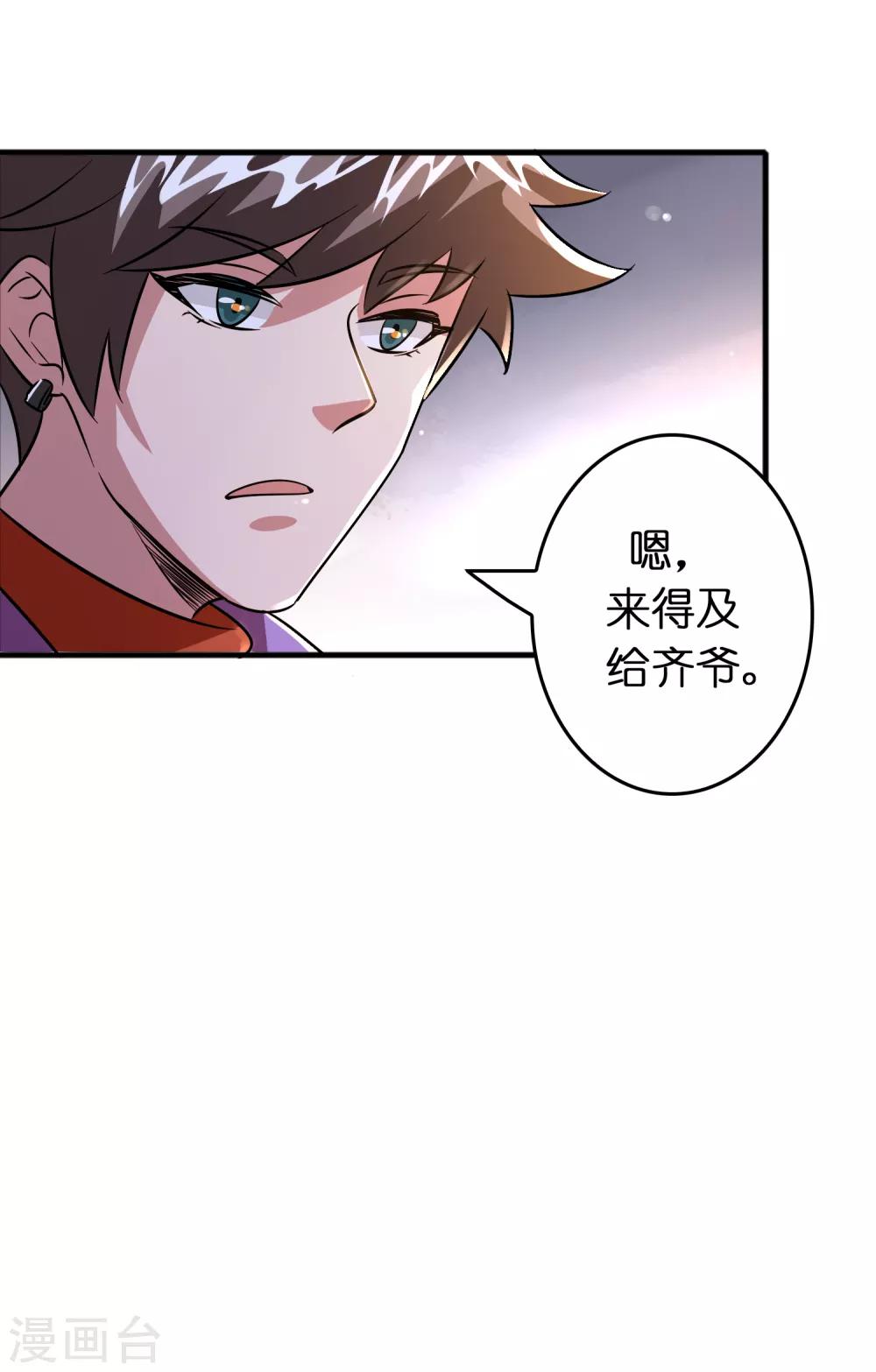 第72话 女友争霸赛！-第83话