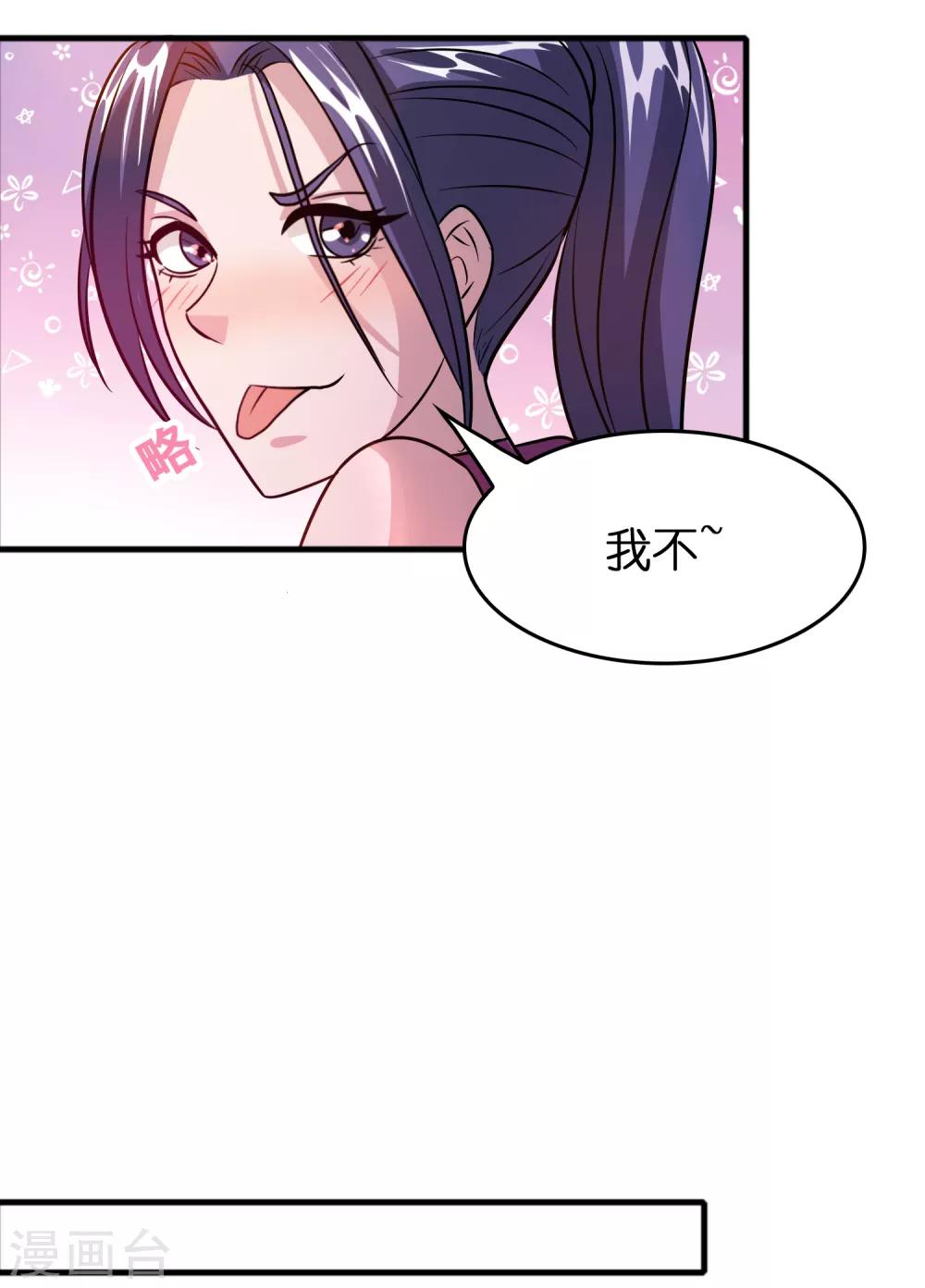 第72话 女友争霸赛！-第83话