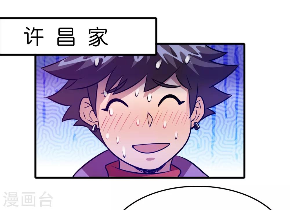 第72话 女友争霸赛！-第83话