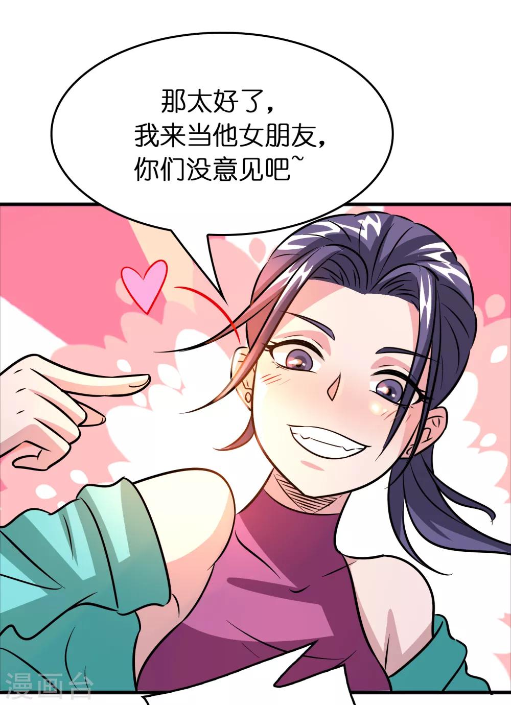第72话 女友争霸赛！-第83话