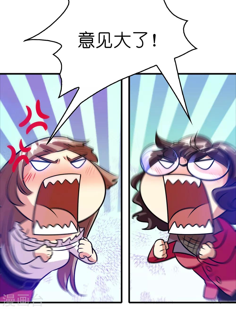 第72话 女友争霸赛！-第83话