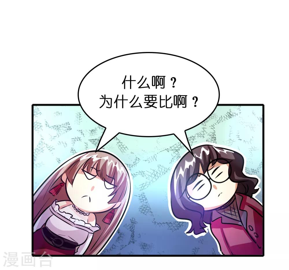 第72话 女友争霸赛！-第83话