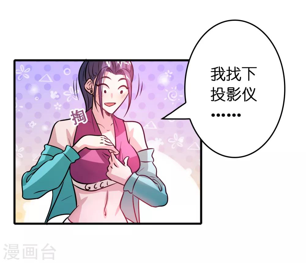 第72话 女友争霸赛！-第83话