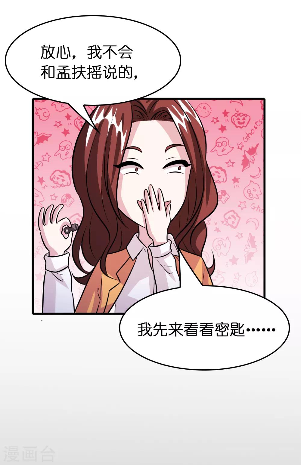 第72话 女友争霸赛！-第83话