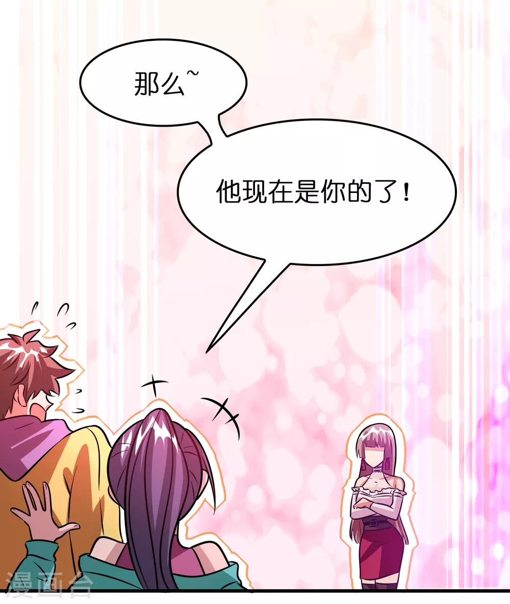 第74话 是时候展现真正的实力了！-第85话