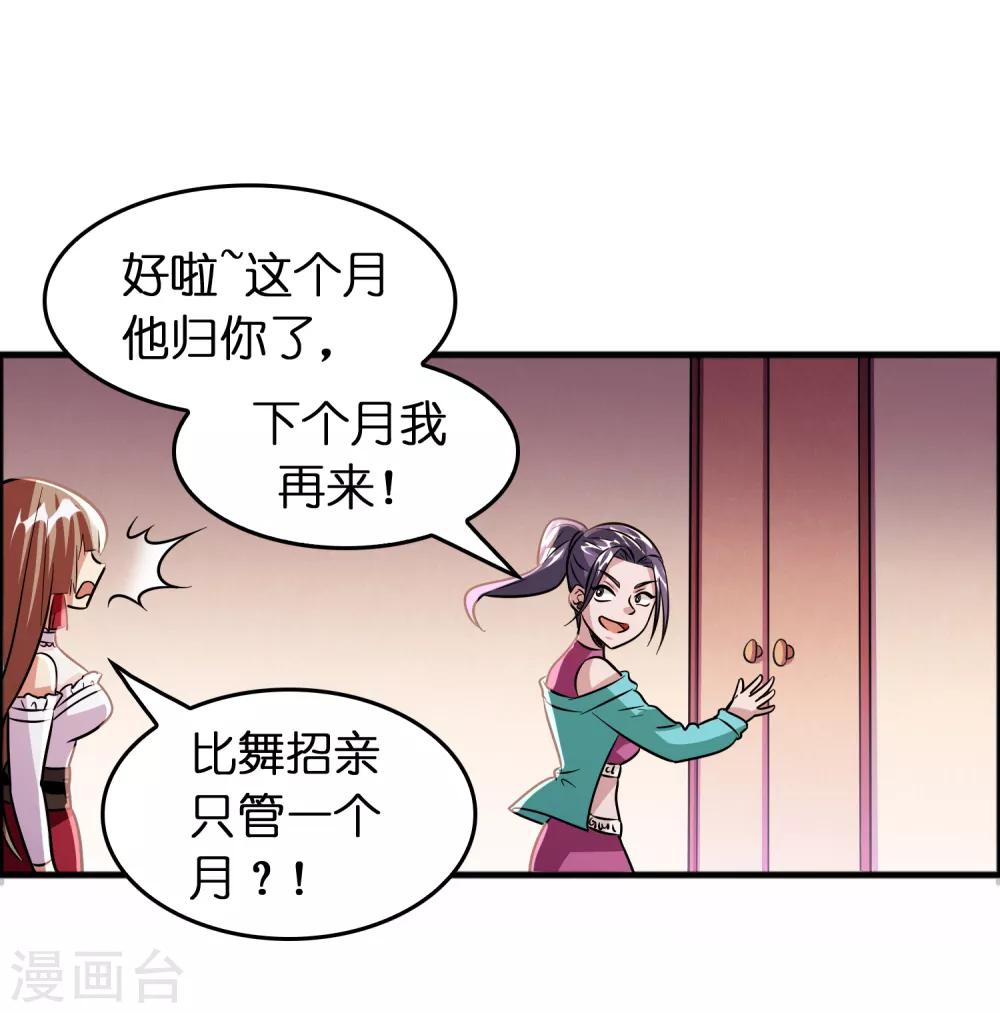 第74话 是时候展现真正的实力了！-第85话
