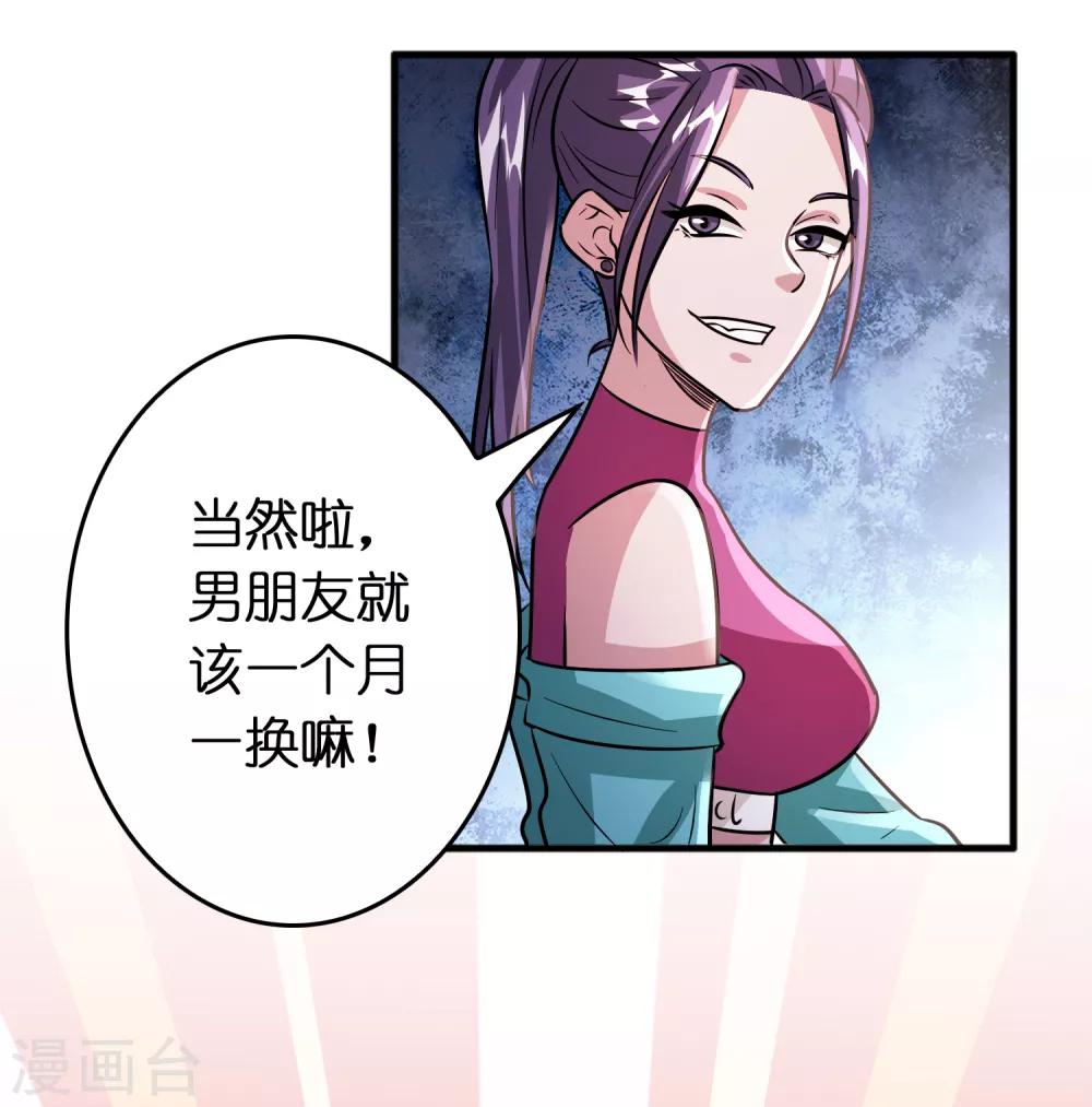 第74话 是时候展现真正的实力了！-第85话