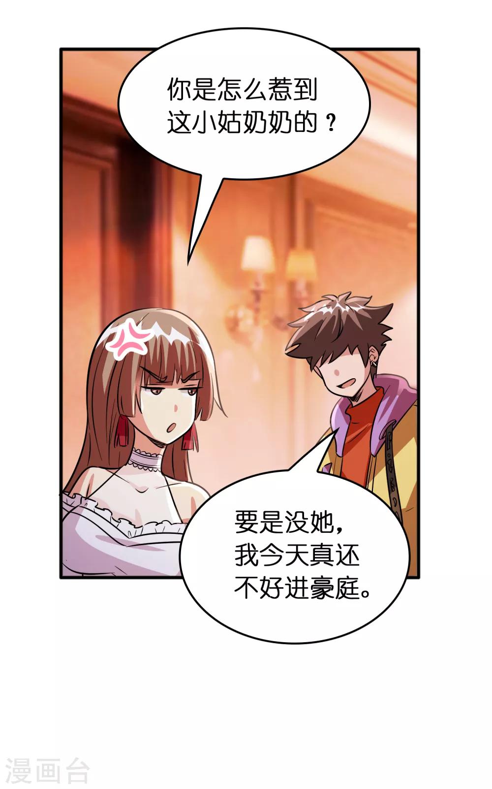 第74话 是时候展现真正的实力了！-第85话