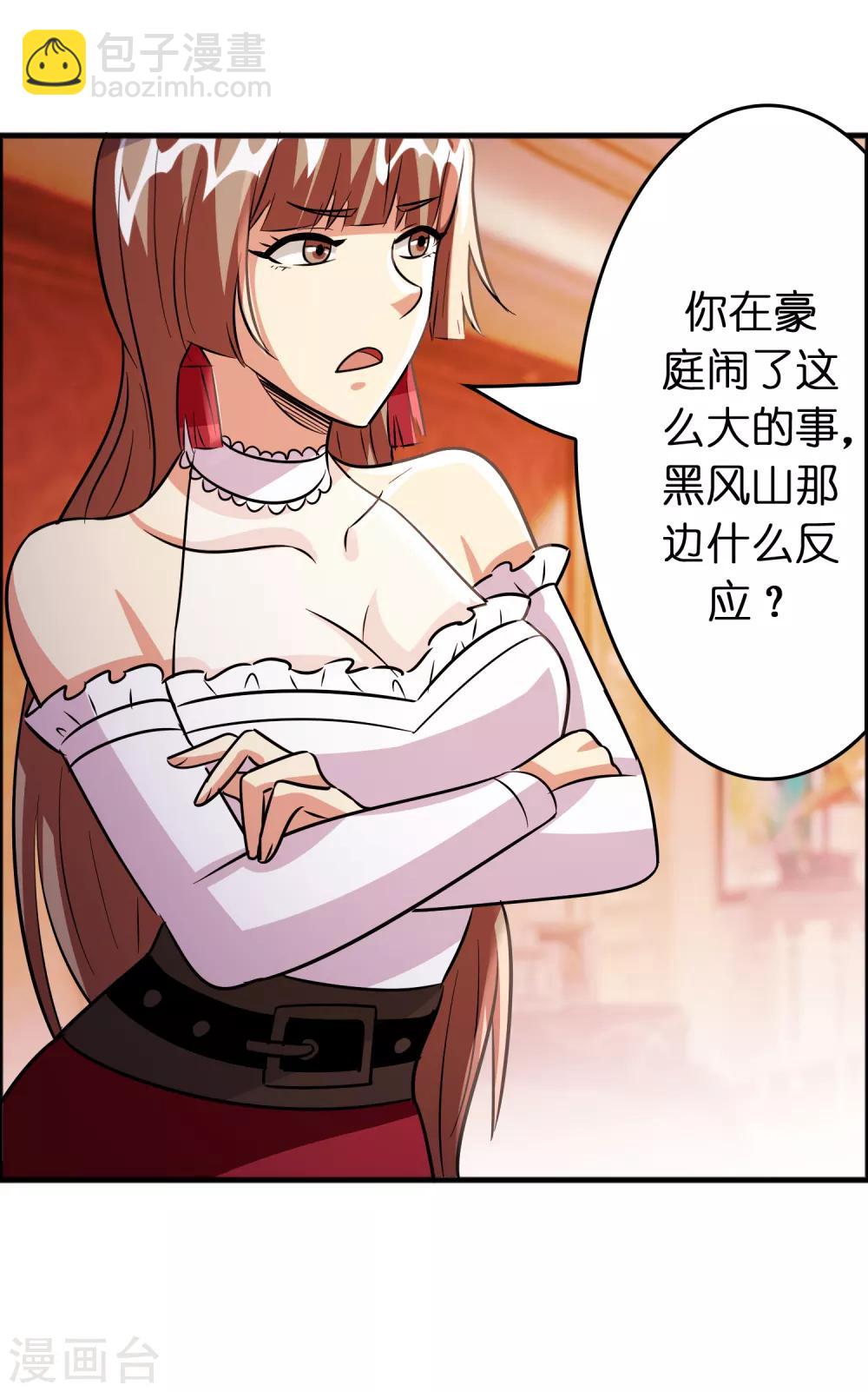 第74话 是时候展现真正的实力了！-第85话